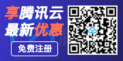 腾讯云EA云主机