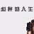 mingzhang