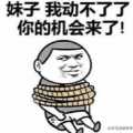 无与伦比的骚情