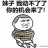 无与伦比的骚情