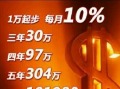 财神李