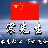 15726818306