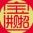 招財進寳