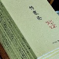 恰竹先生