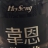 Wschoy8