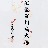 汇海传奇