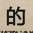 shwen69